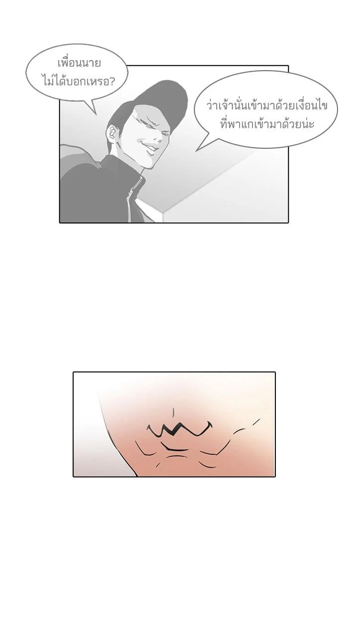 Lookism ตอนที่ 104 page 13