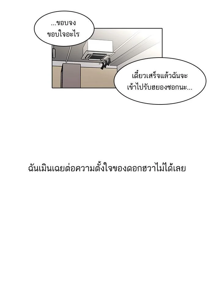 Lookism ตอนที่ 104 page 15