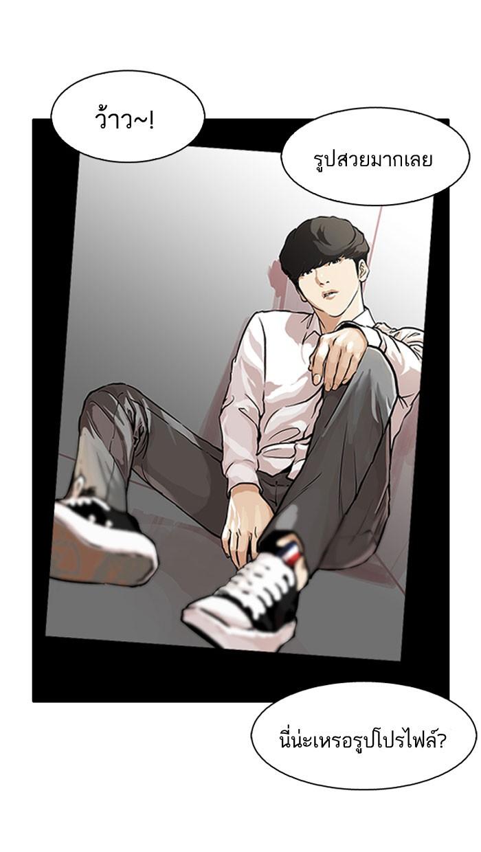 Lookism ตอนที่ 104 page 17
