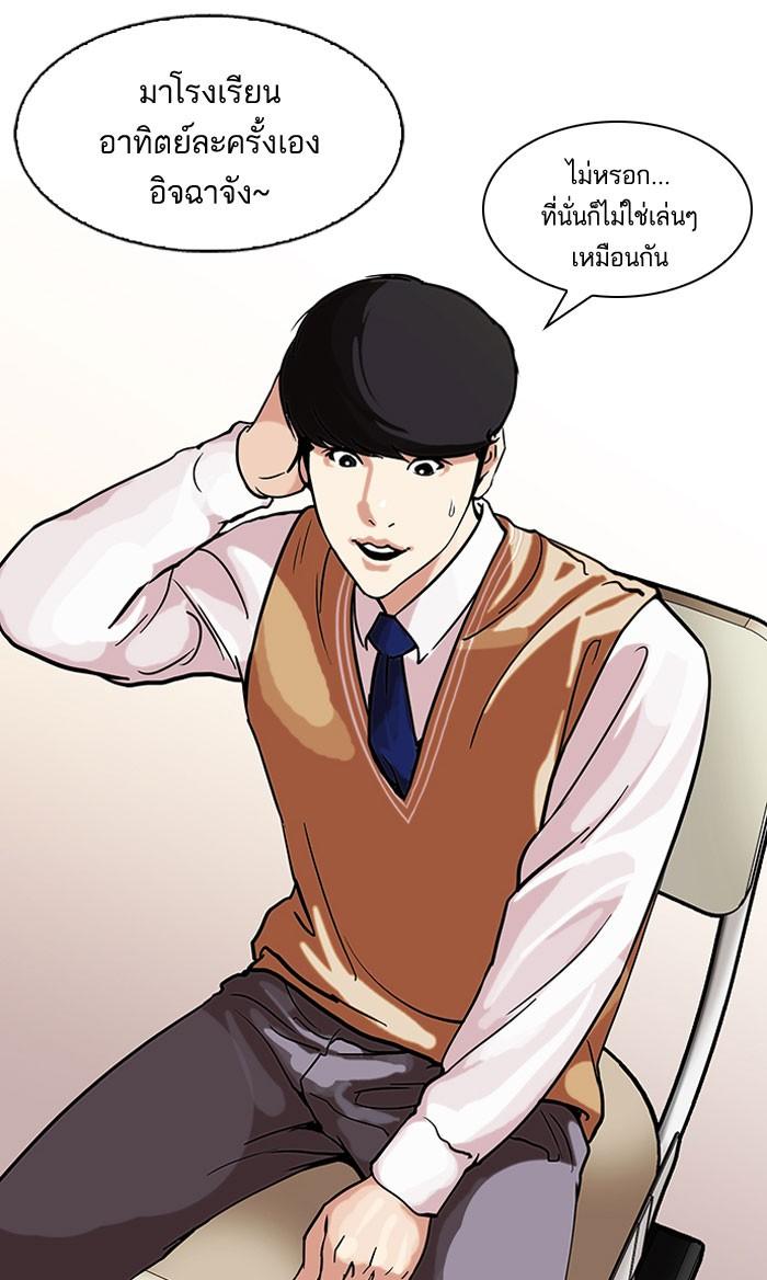 Lookism ตอนที่ 104 page 19