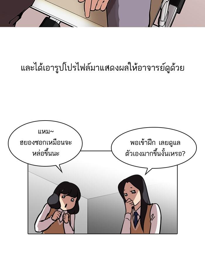 Lookism ตอนที่ 104 page 20