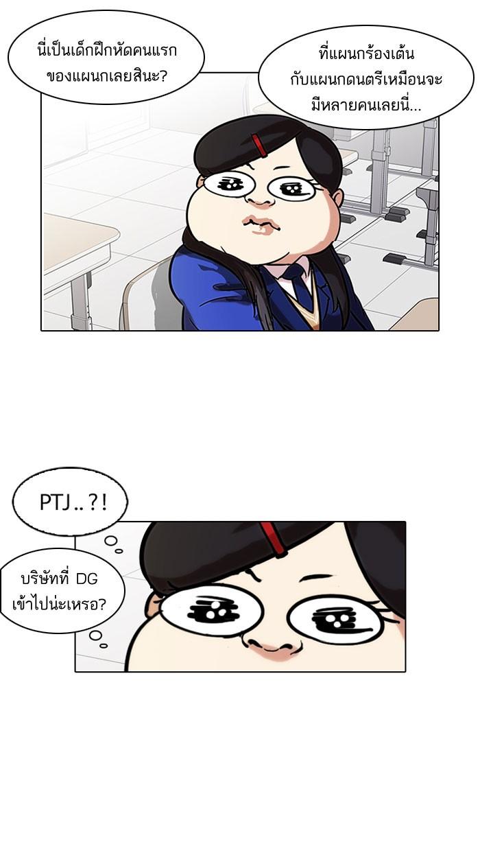 Lookism ตอนที่ 104 page 22