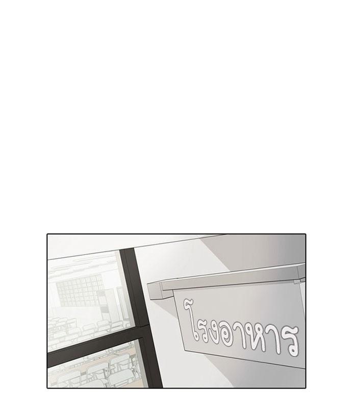 Lookism ตอนที่ 104 page 25
