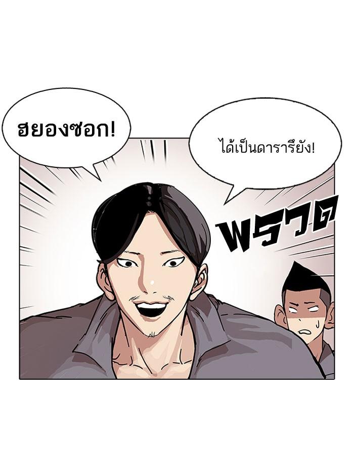 Lookism ตอนที่ 104 page 26