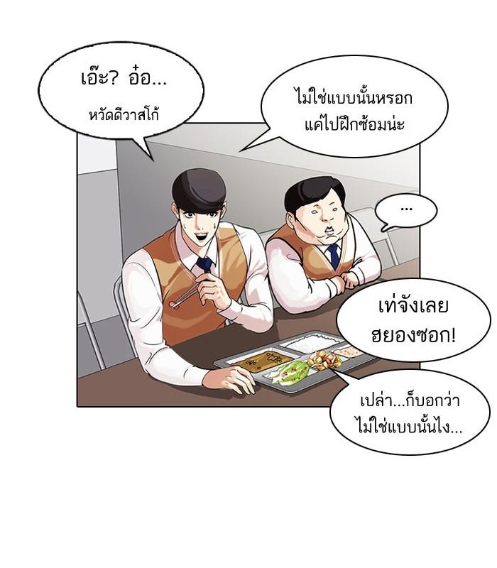 Lookism ตอนที่ 104 page 27