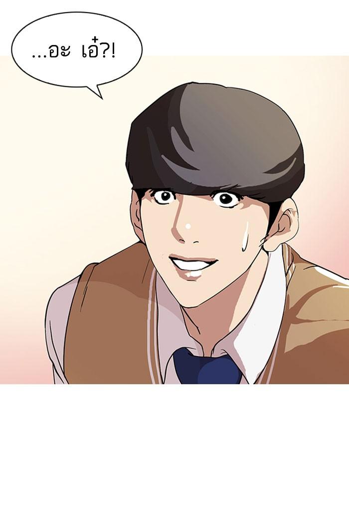 Lookism ตอนที่ 104 page 31