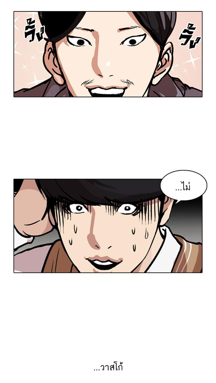 Lookism ตอนที่ 104 page 32