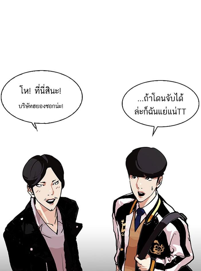 Lookism ตอนที่ 104 page 34