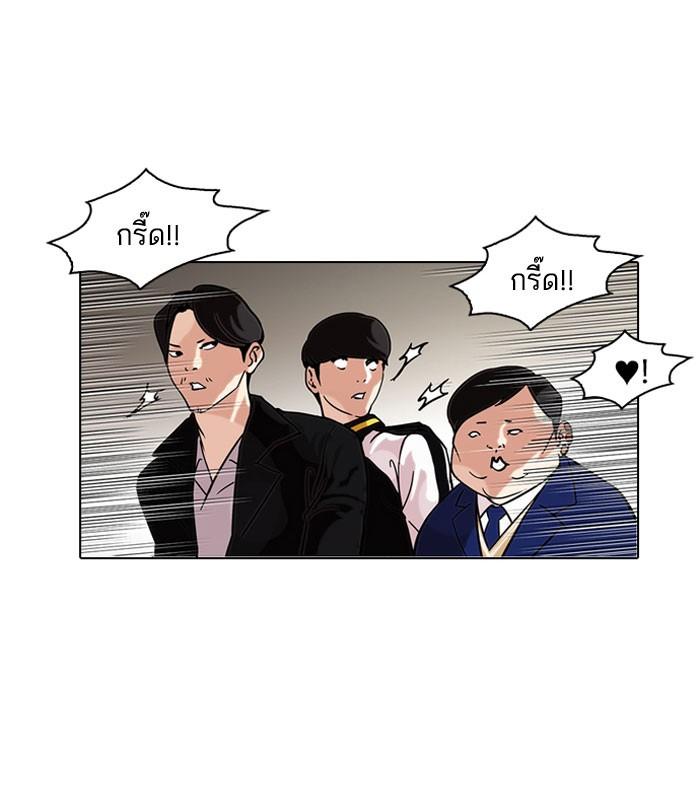 Lookism ตอนที่ 104 page 37