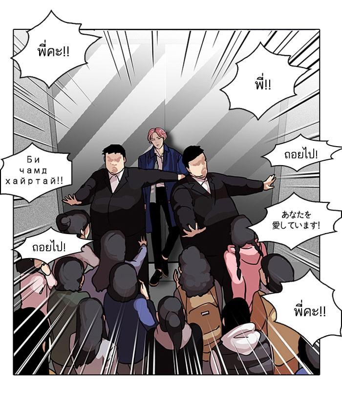 Lookism ตอนที่ 104 page 38