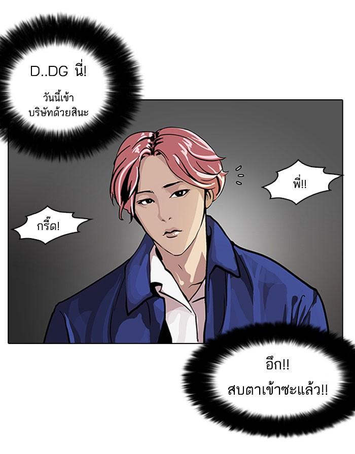 Lookism ตอนที่ 104 page 39