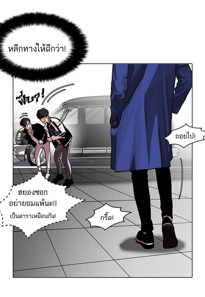Lookism ตอนที่ 104 page 40