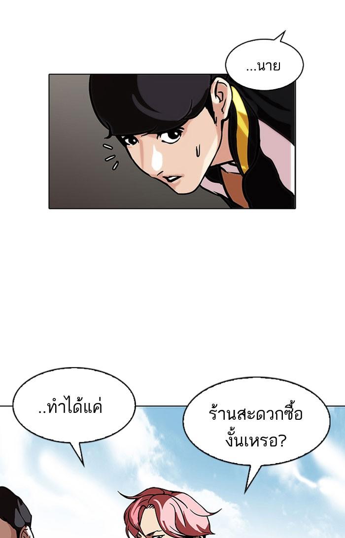 Lookism ตอนที่ 104 page 41