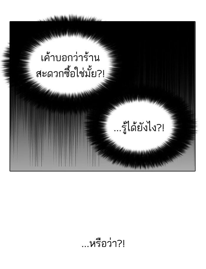 Lookism ตอนที่ 104 page 45