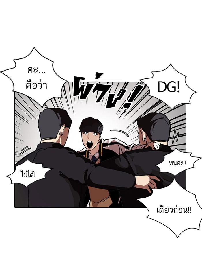 Lookism ตอนที่ 104 page 46