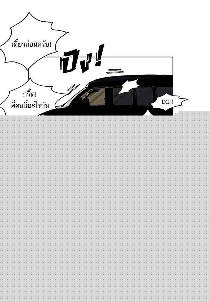 Lookism ตอนที่ 104 page 47