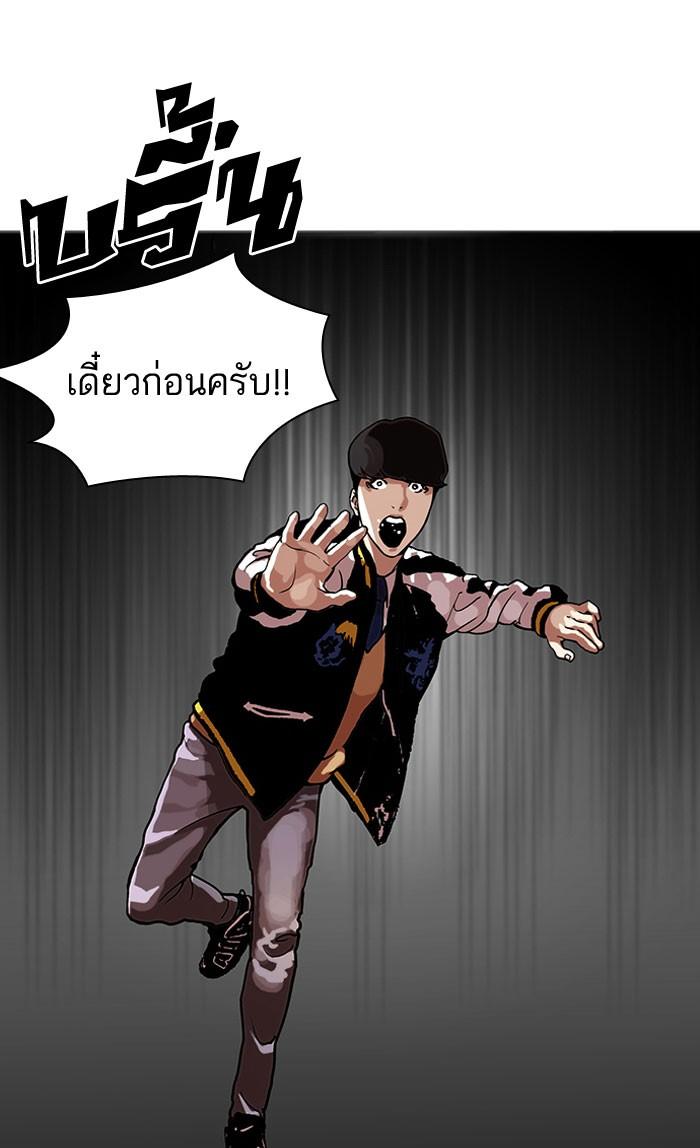Lookism ตอนที่ 104 page 48