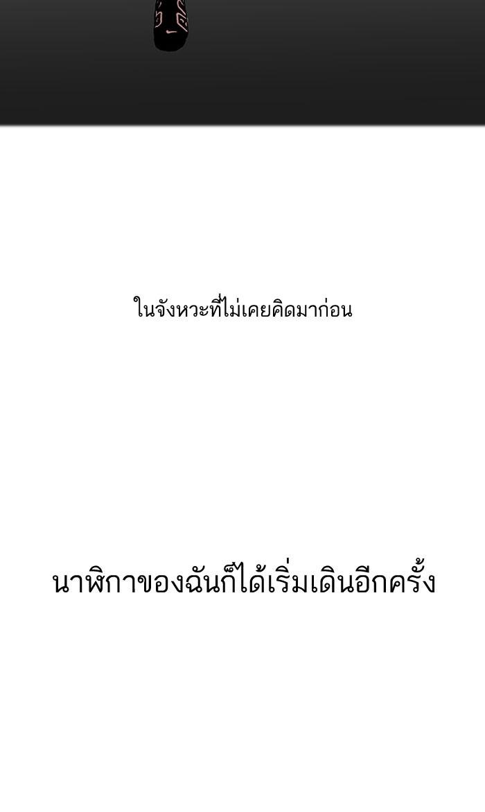 Lookism ตอนที่ 104 page 49