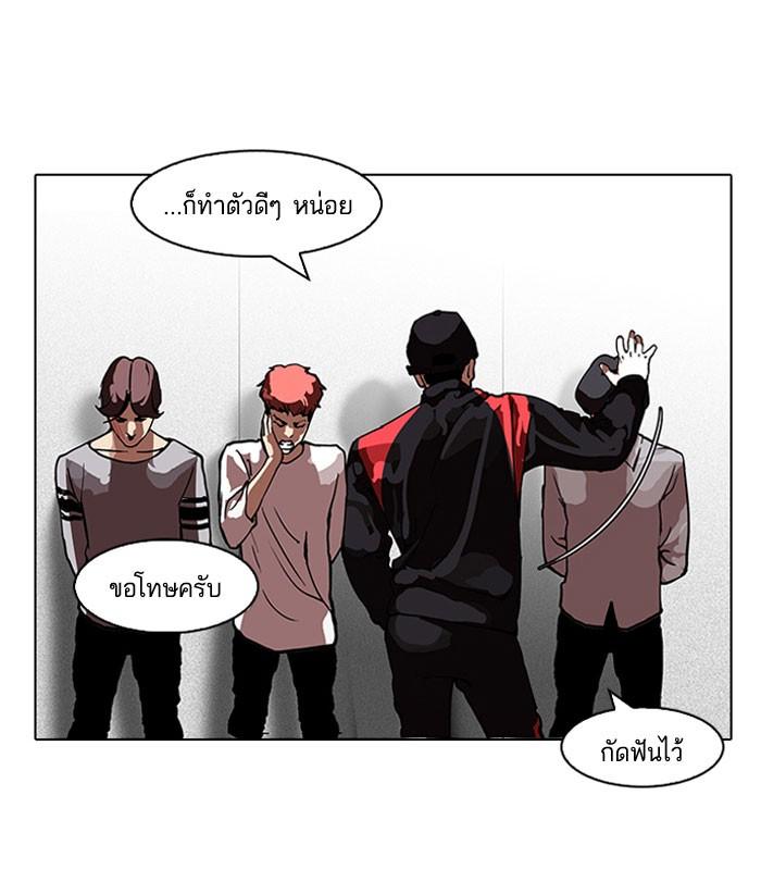 Lookism ตอนที่ 104 page 53