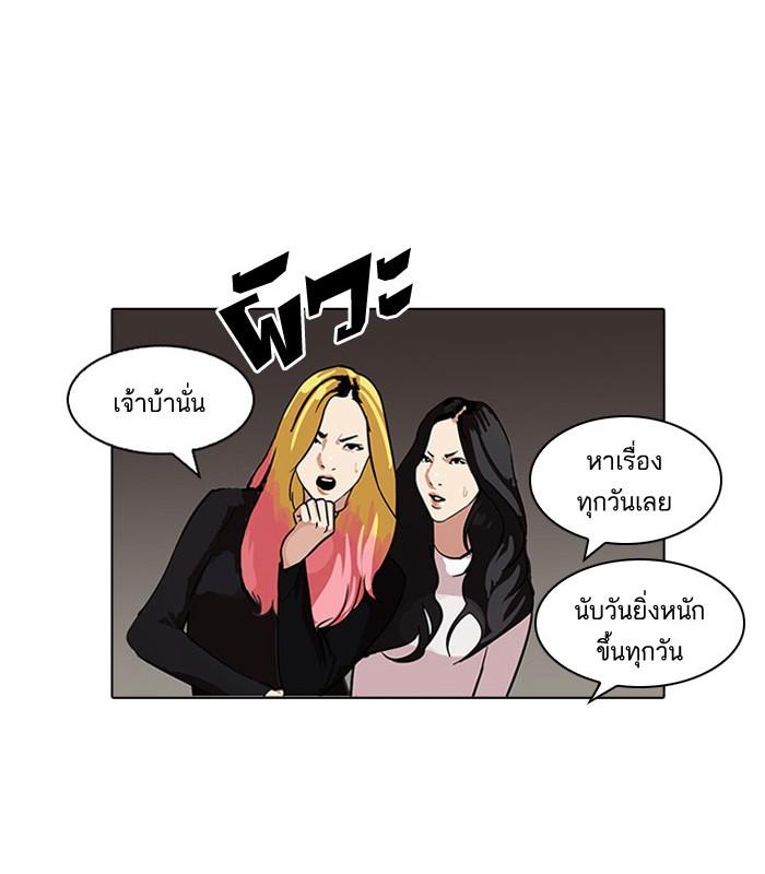 Lookism ตอนที่ 104 page 54