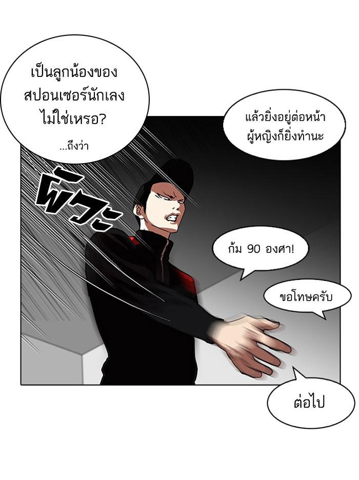 Lookism ตอนที่ 104 page 55