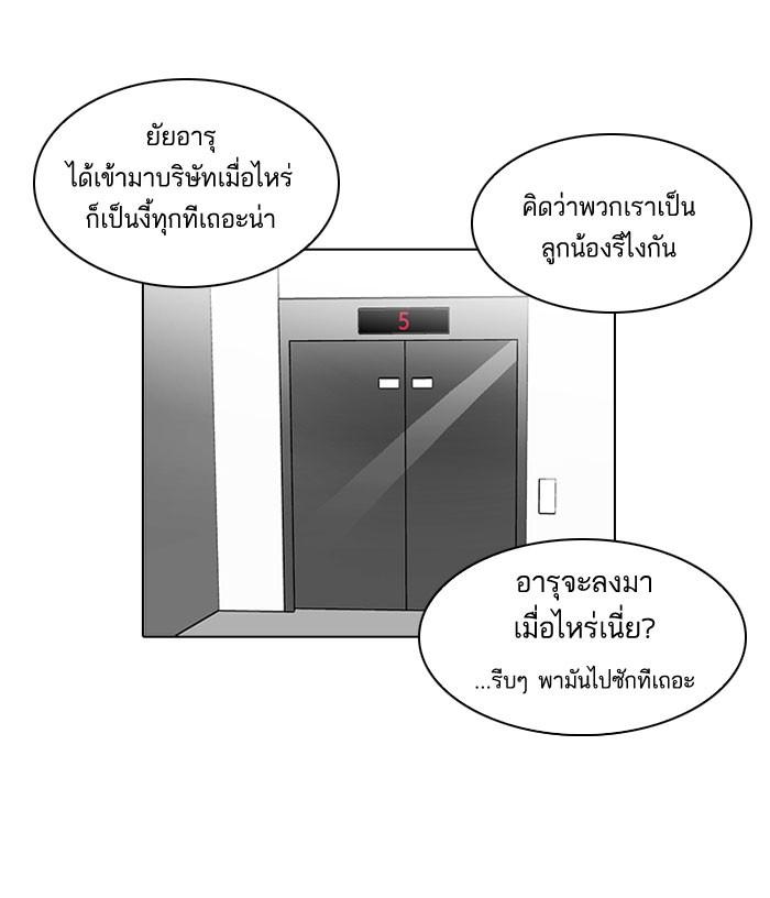 Lookism ตอนที่ 104 page 56