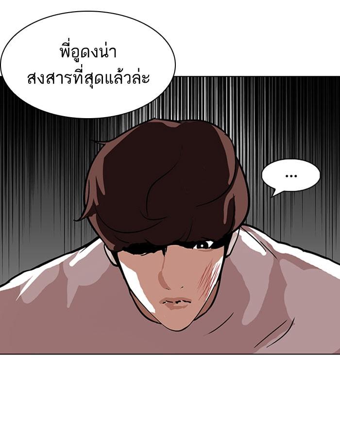 Lookism ตอนที่ 104 page 57
