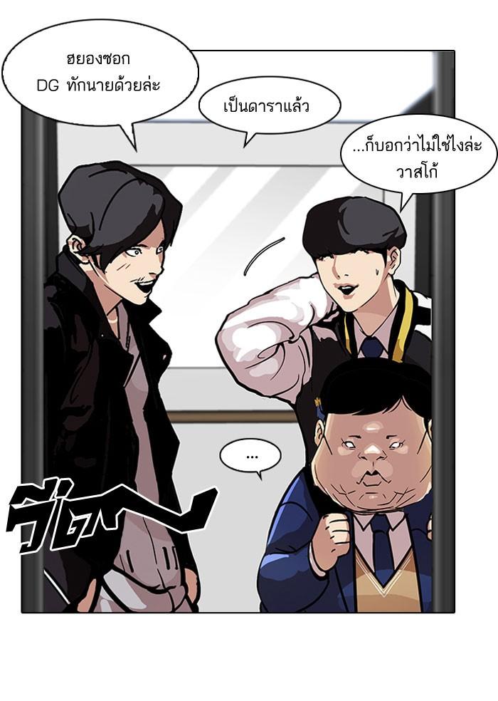 Lookism ตอนที่ 104 page 59