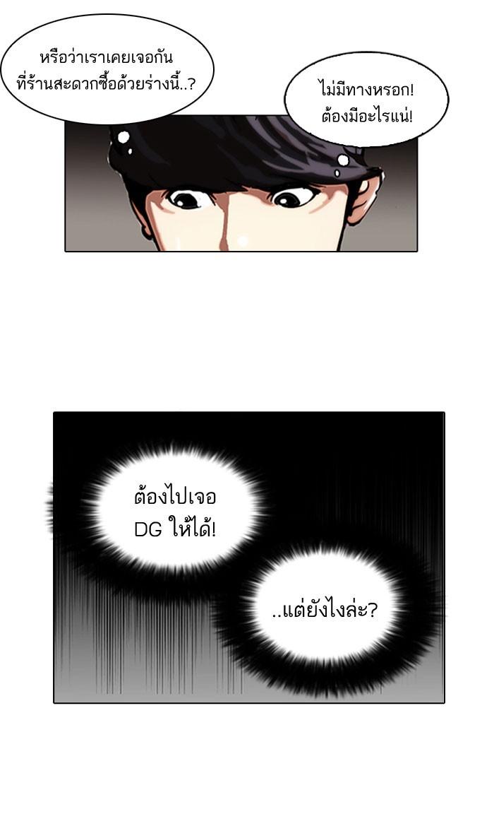 Lookism ตอนที่ 104 page 60