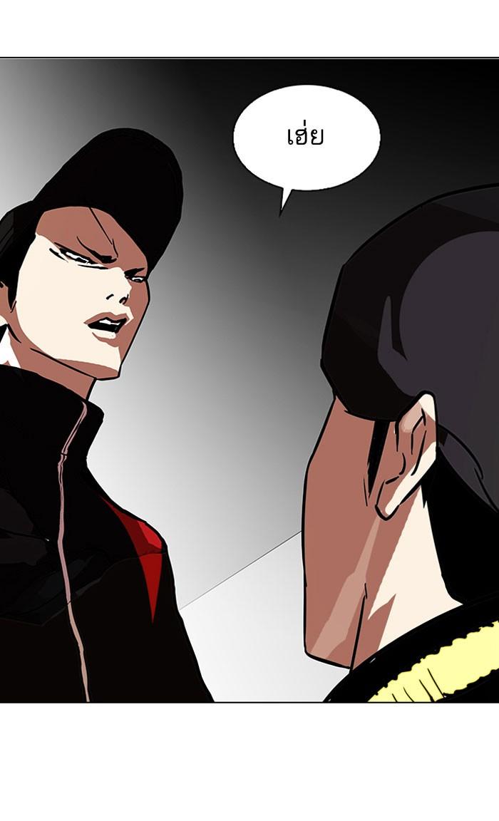 Lookism ตอนที่ 104 page 61