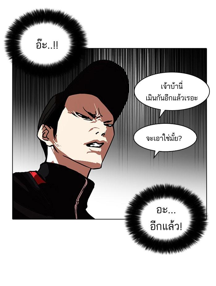 Lookism ตอนที่ 104 page 62