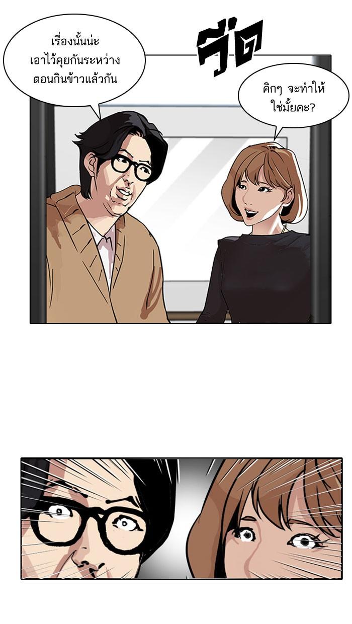 Lookism ตอนที่ 104 page 66