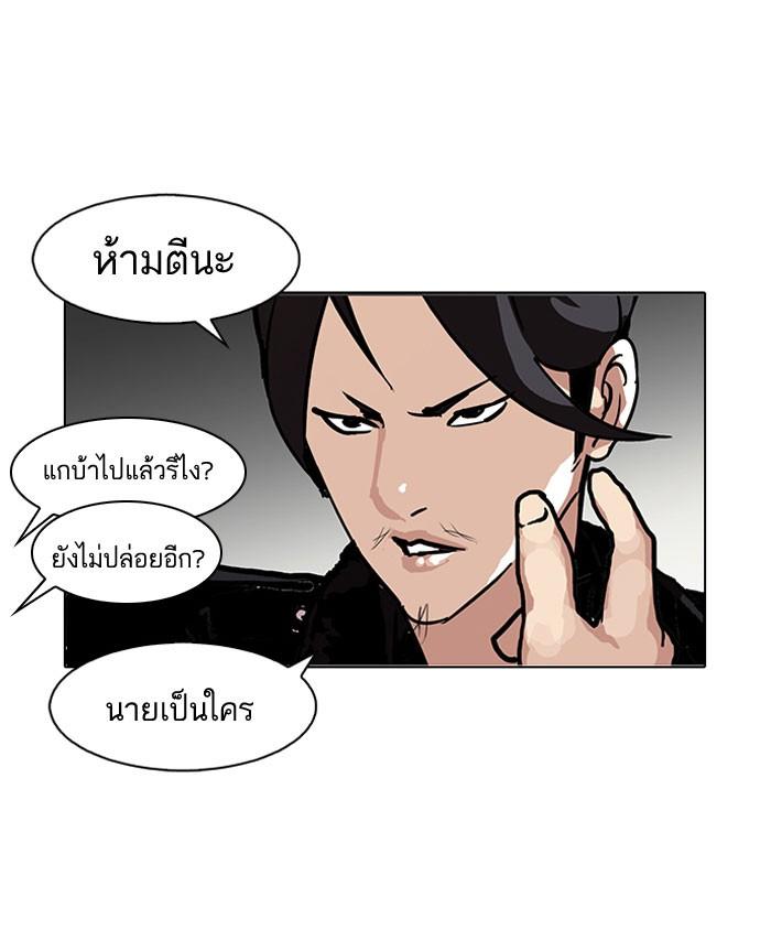 Lookism ตอนที่ 104 page 70