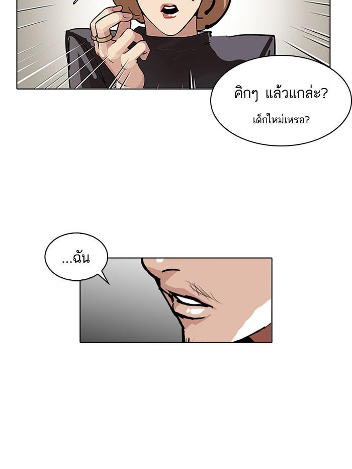 Lookism ตอนที่ 104 page 72
