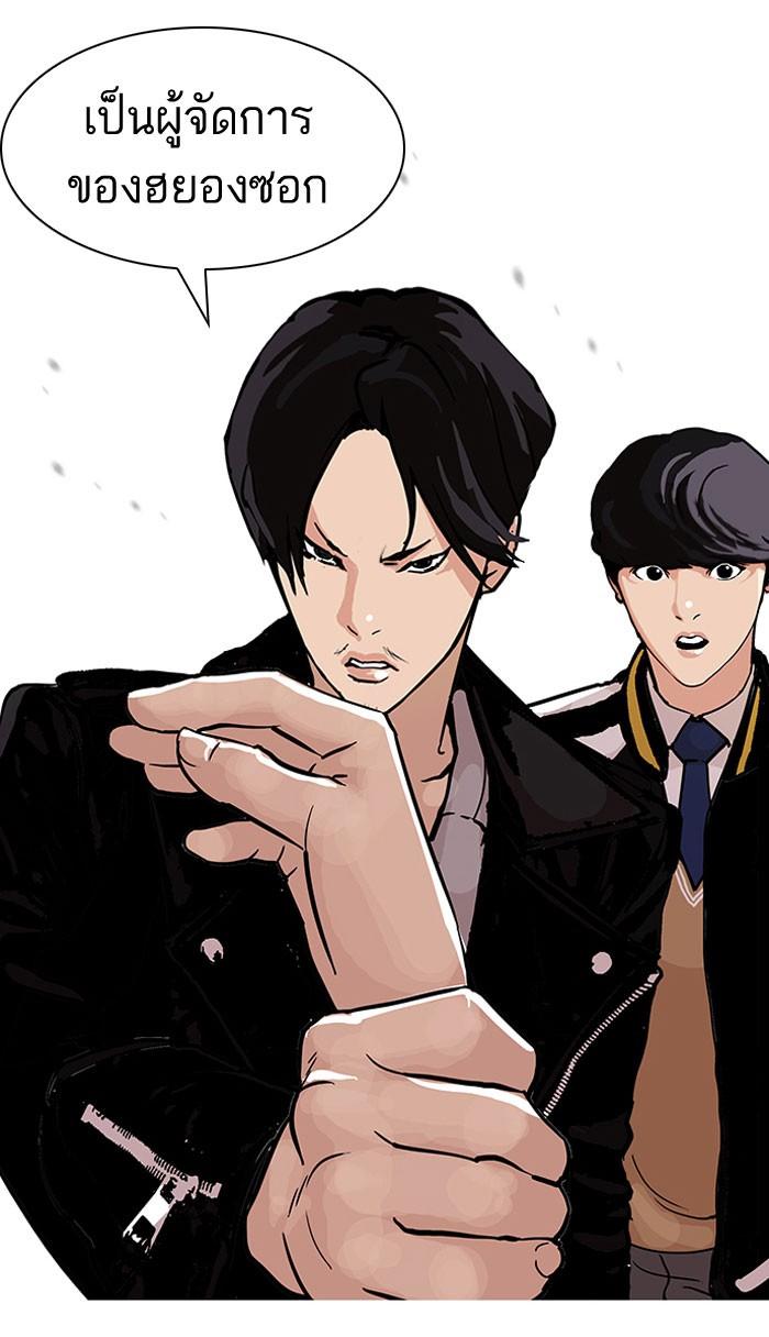 Lookism ตอนที่ 104 page 73