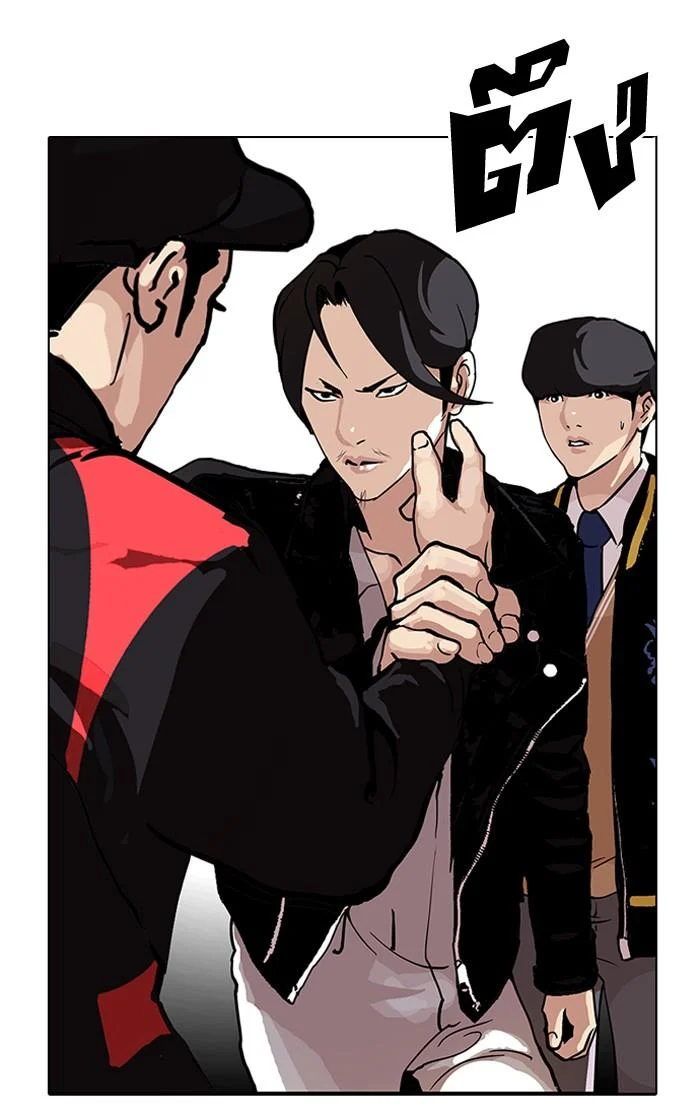 Lookism ตอนที่ 105 page 2