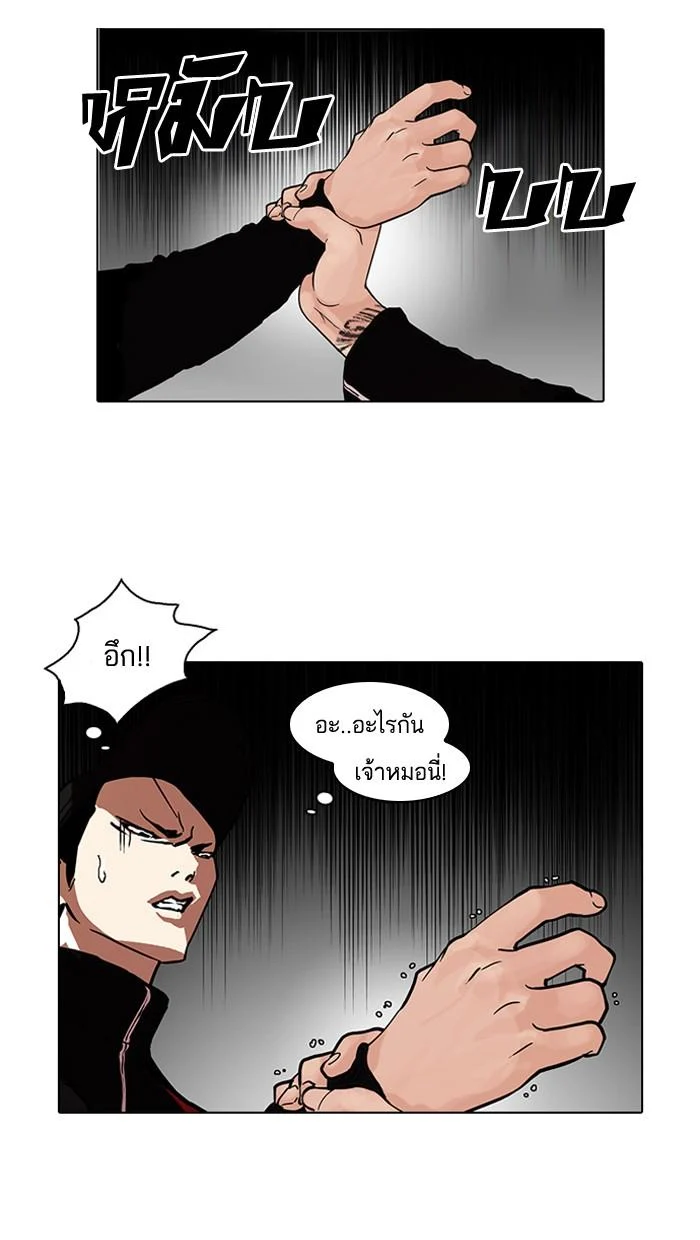 Lookism ตอนที่ 105 page 5