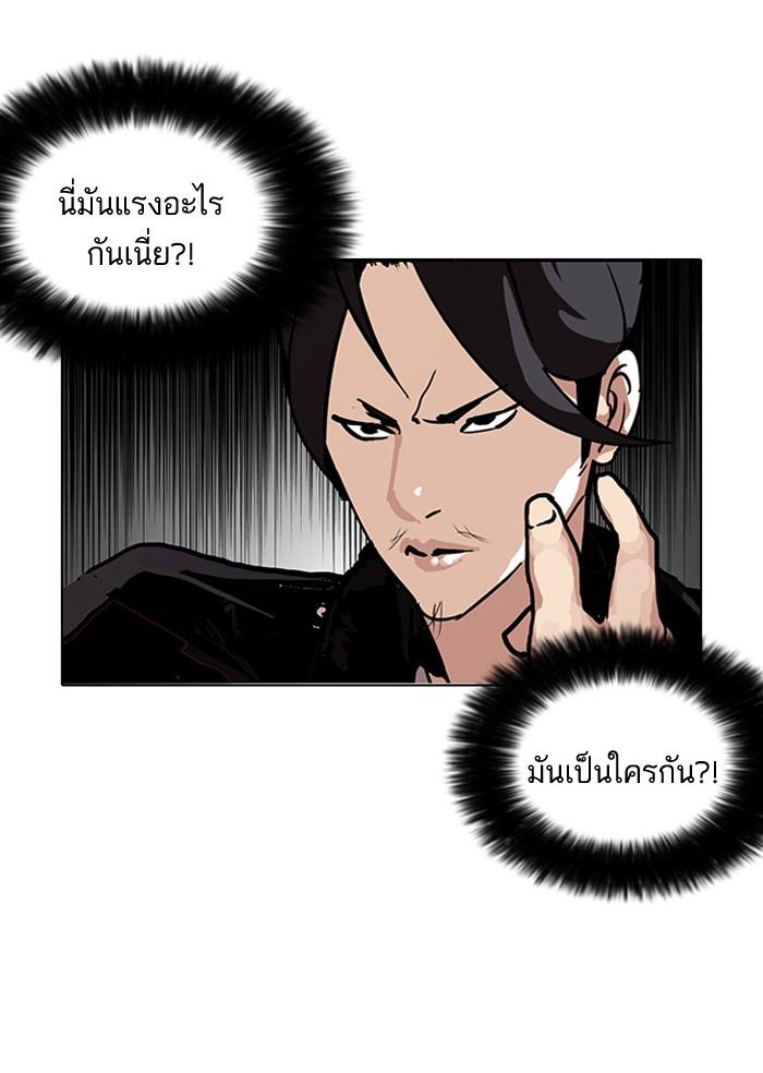 Lookism ตอนที่ 105 page 6