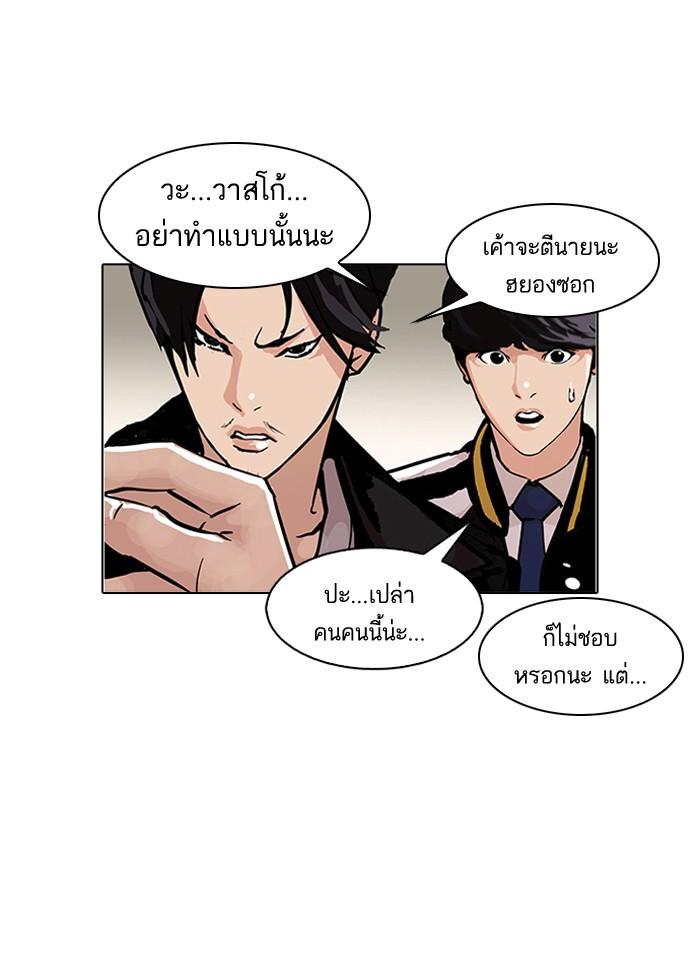 Lookism ตอนที่ 105 page 7