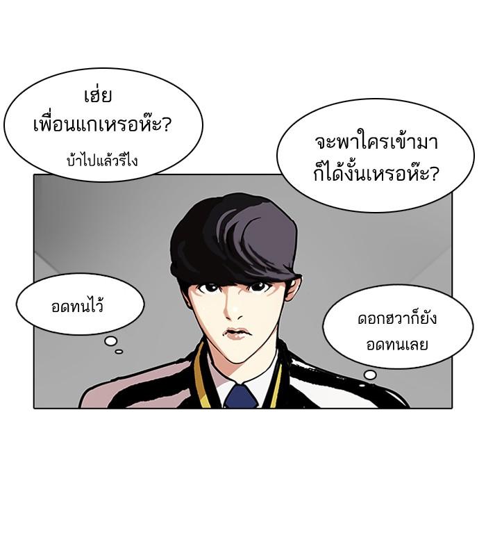 Lookism ตอนที่ 105 page 10