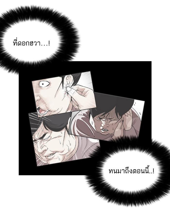 Lookism ตอนที่ 105 page 11