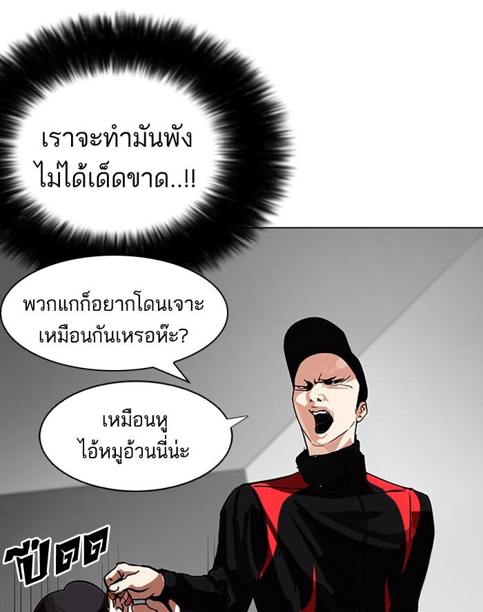 Lookism ตอนที่ 105 page 12