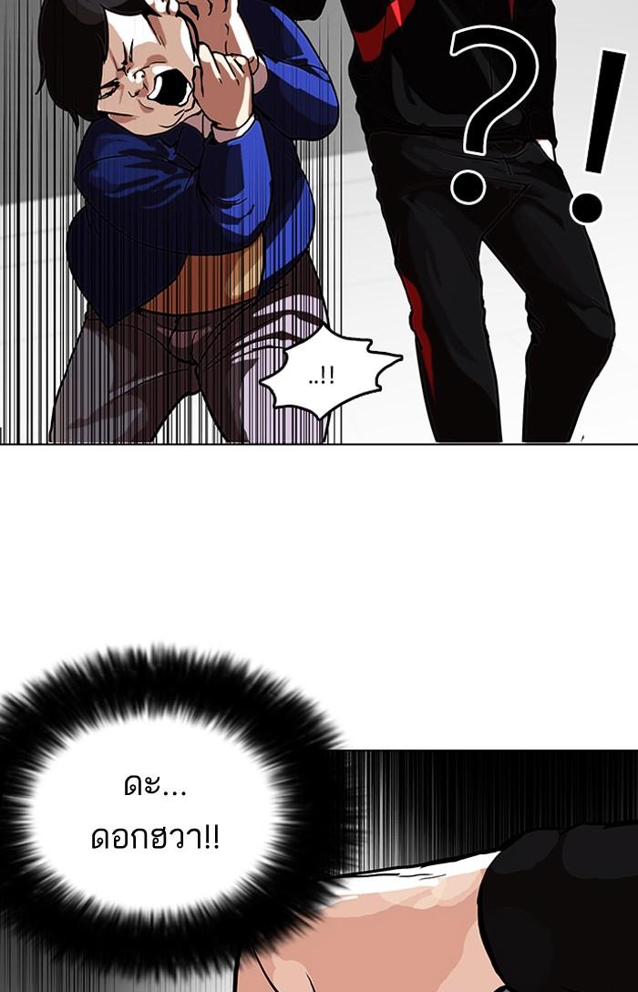 Lookism ตอนที่ 105 page 13