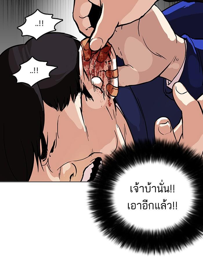 Lookism ตอนที่ 105 page 14