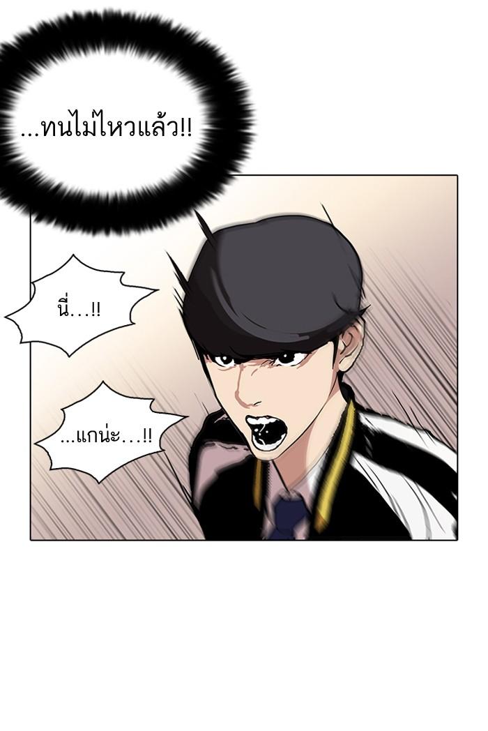 Lookism ตอนที่ 105 page 15