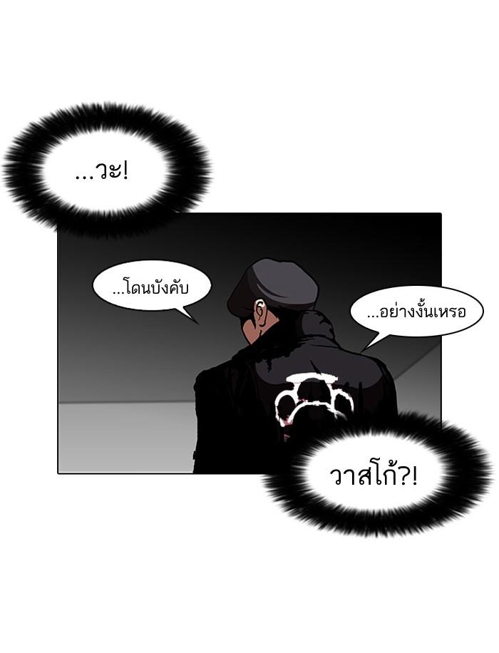 Lookism ตอนที่ 105 page 18