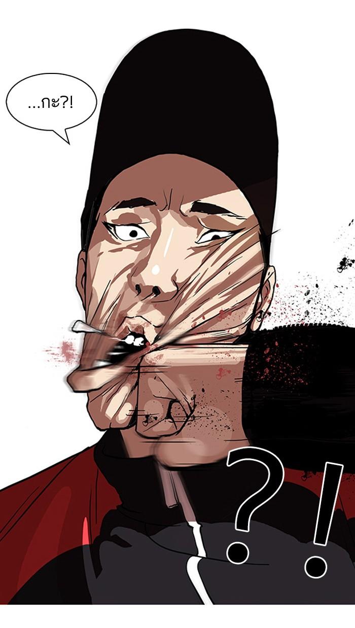 Lookism ตอนที่ 105 page 23