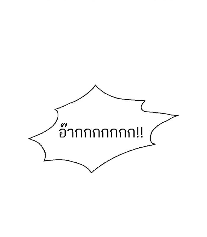 Lookism ตอนที่ 105 page 27