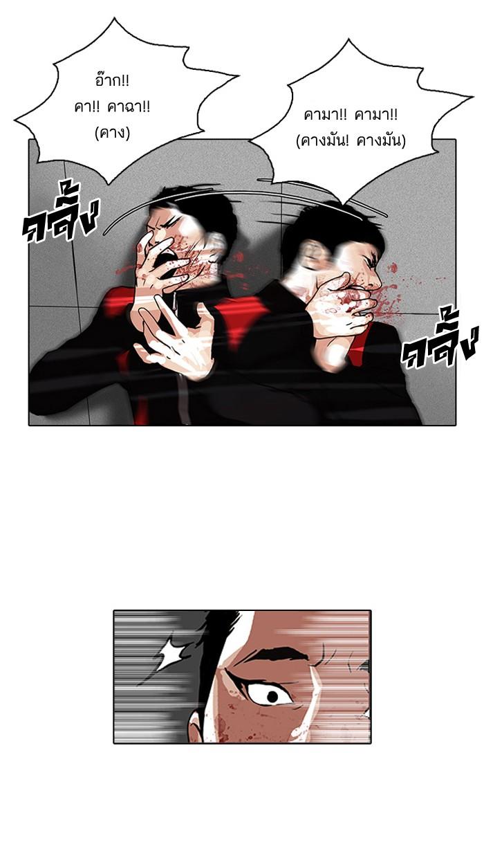 Lookism ตอนที่ 105 page 28