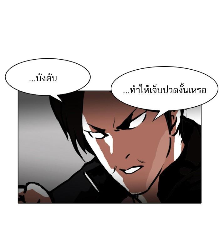 Lookism ตอนที่ 105 page 30